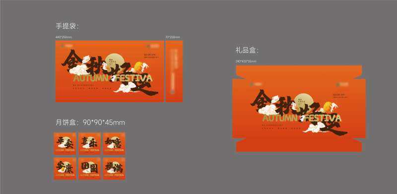 中秋月饼盒包装设计-采灵感-cailinggan.com