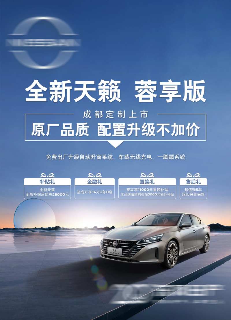 天籁上市广告                                                                                                                                                                                                  -采灵感-cailinggan.com