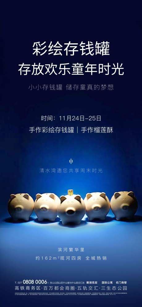 房地产手作存钱罐飞机稿-采灵感-https://www.cailinggan.com/