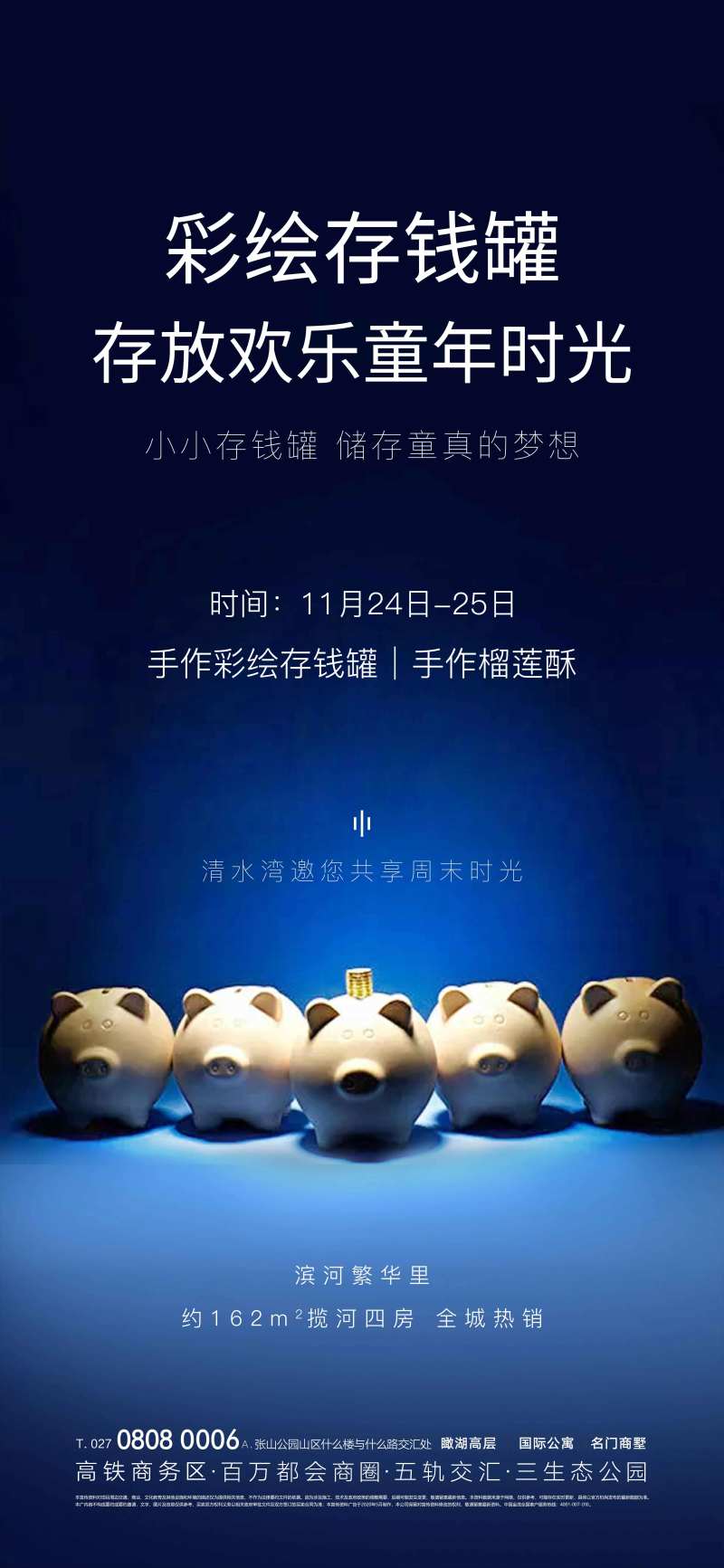 房地产手作存钱罐飞机稿-采灵感-cailinggan.com