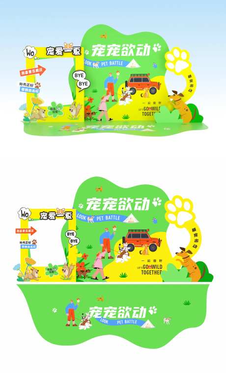 宠物美陈堆头-采灵感-https://www.cailinggan.com/