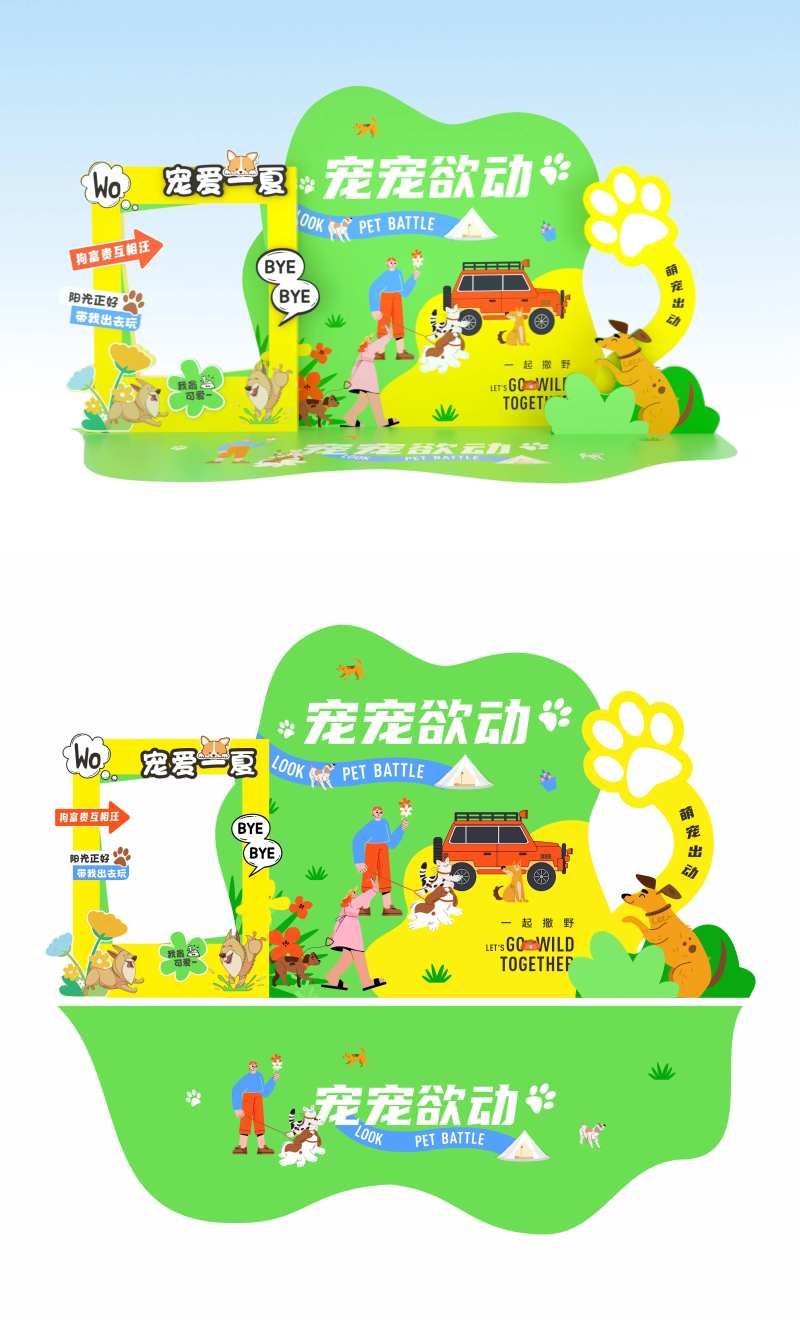 宠物美陈堆头-采灵感-cailinggan.com