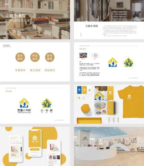 书屋logo品牌标志设计-采灵感-https://www.cailinggan.com/