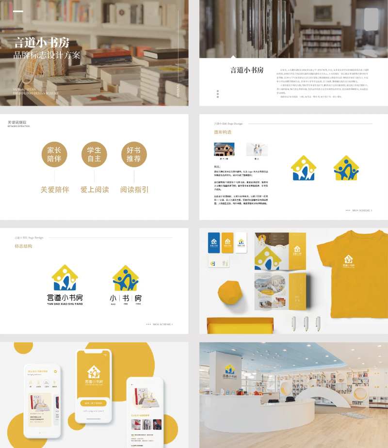 书屋logo品牌标志设计-采灵感-cailinggan.com