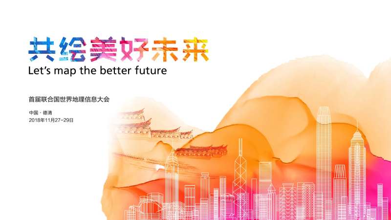 德清世界地理信息-采灵感-cailinggan.com