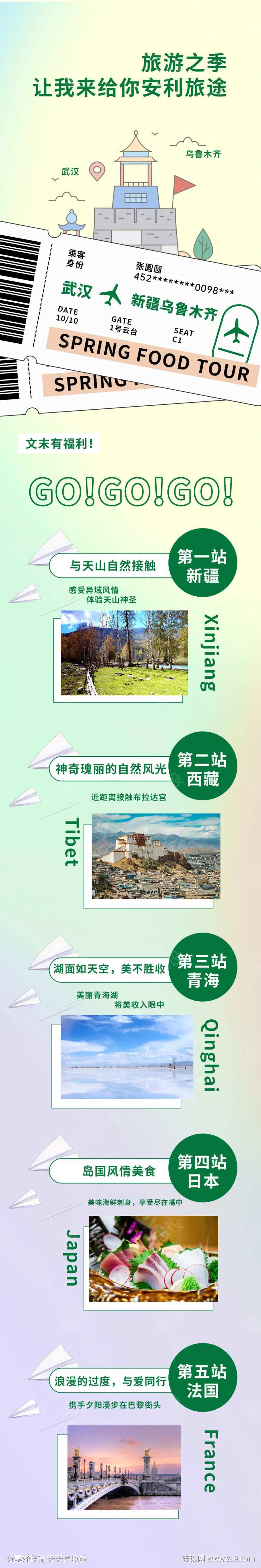 渐变系五一旅游景点推荐                                                                                                                                                                                             -采灵感-cailinggan.com