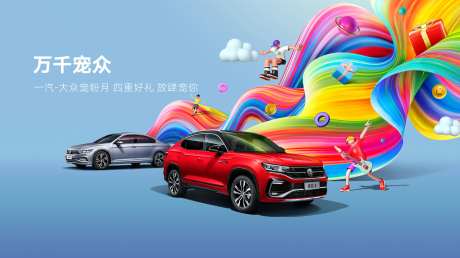 万千宠众宠粉月四重好礼C4D卡通-采灵感-https://www.cailinggan.com/