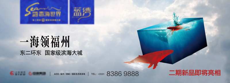 香海世界户外大牌-采灵感-cailinggan.com