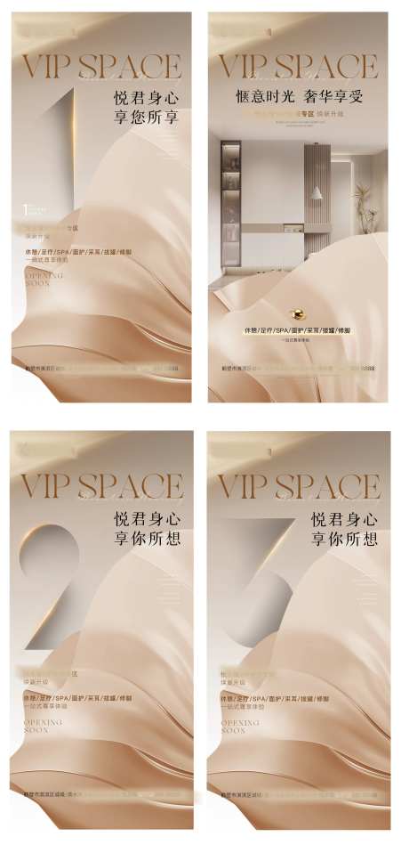 美业SPA倒计时海报-采灵感-https://www.cailinggan.com/