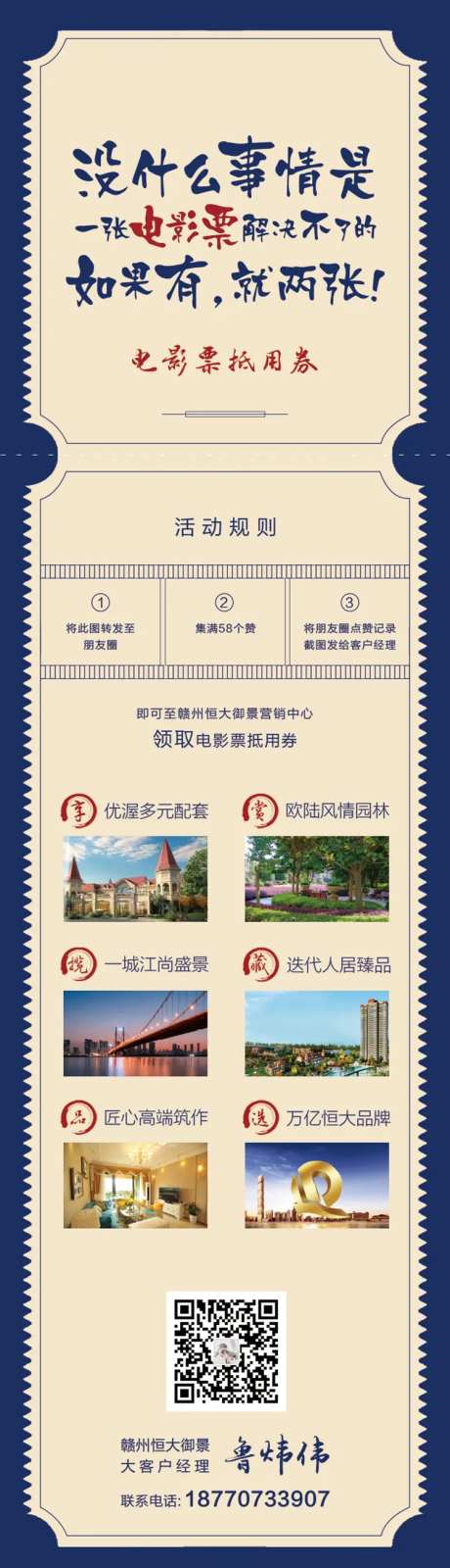 电影券长图-采灵感-https://www.cailinggan.com/