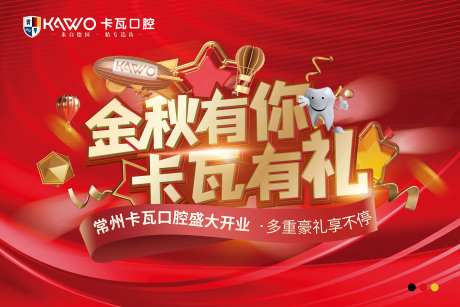 开业活动吊旗-采灵感-https://www.cailinggan.com/