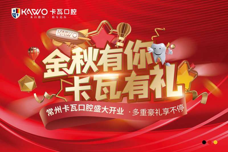 开业活动吊旗-采灵感-cailinggan.com