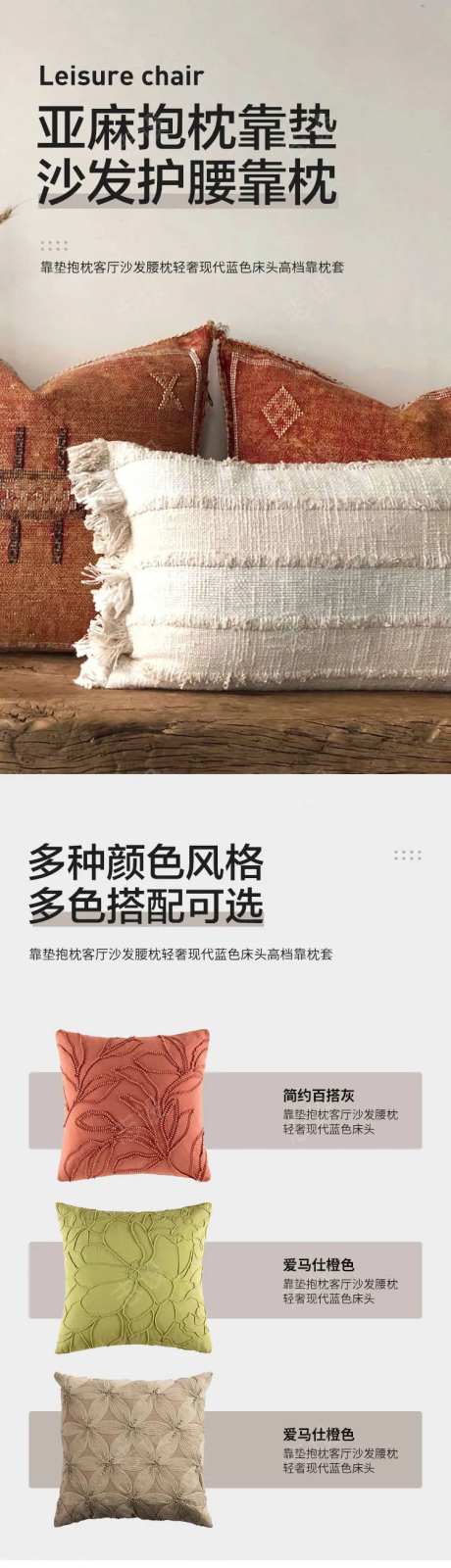 简约大气家装布艺软装沙发靠垫详情页-采灵感-https://www.cailinggan.com/