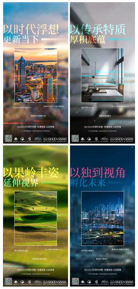 自贸港地产卖点系列稿刷屏-采灵感-https://www.cailinggan.com/