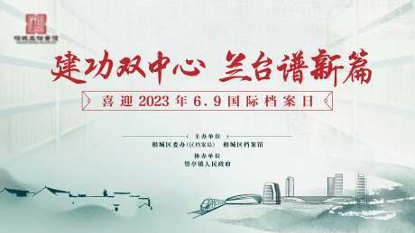 档案馆活动主画面-采灵感-https://www.cailinggan.com/