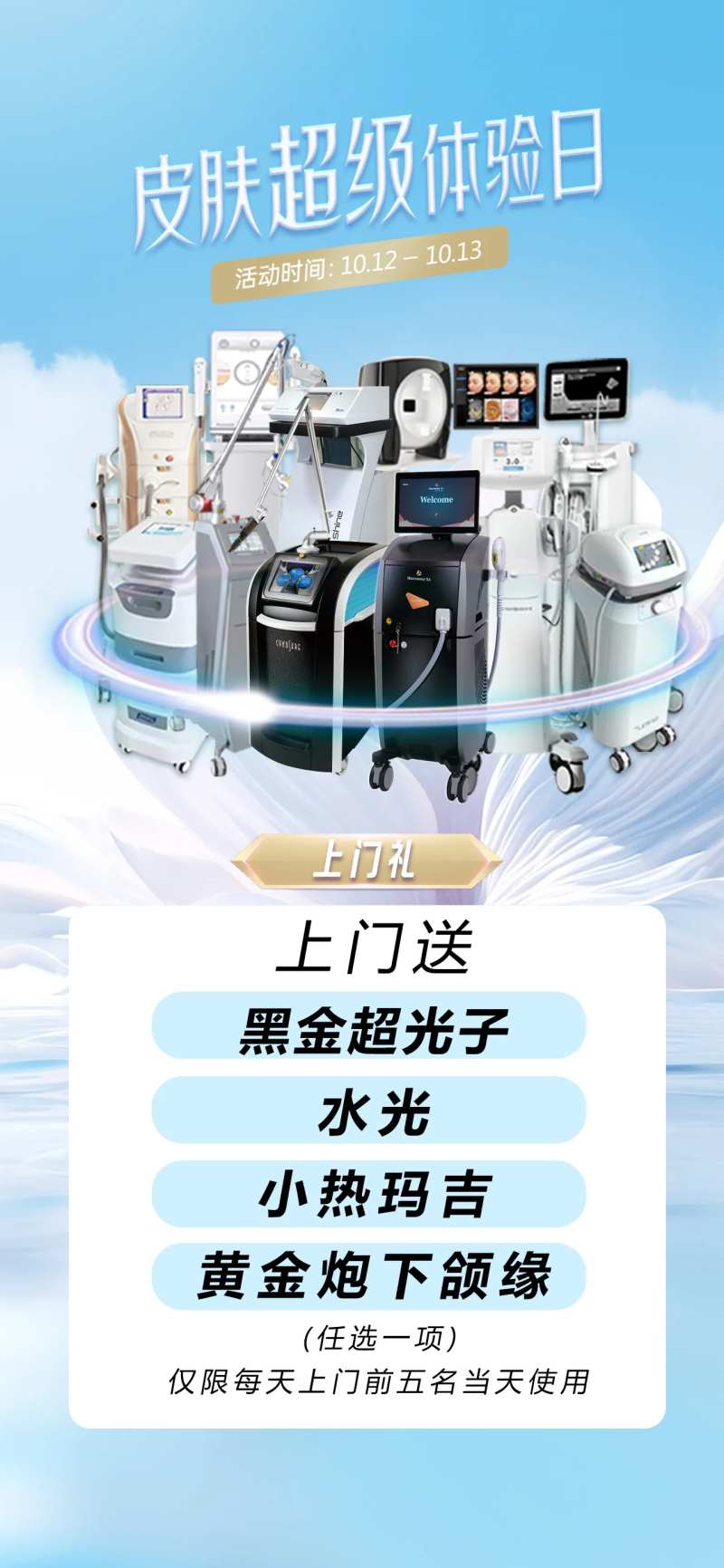 皮肤专场套图-采灵感-cailinggan.com