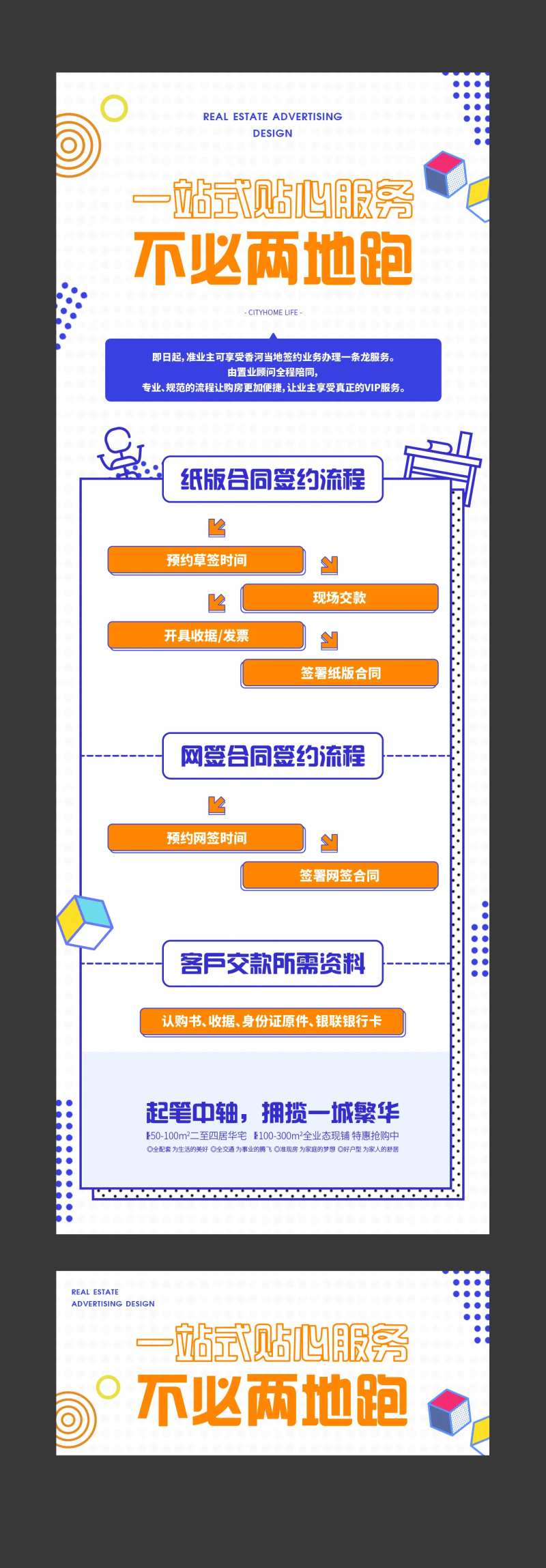 签约流程-采灵感-cailinggan.com