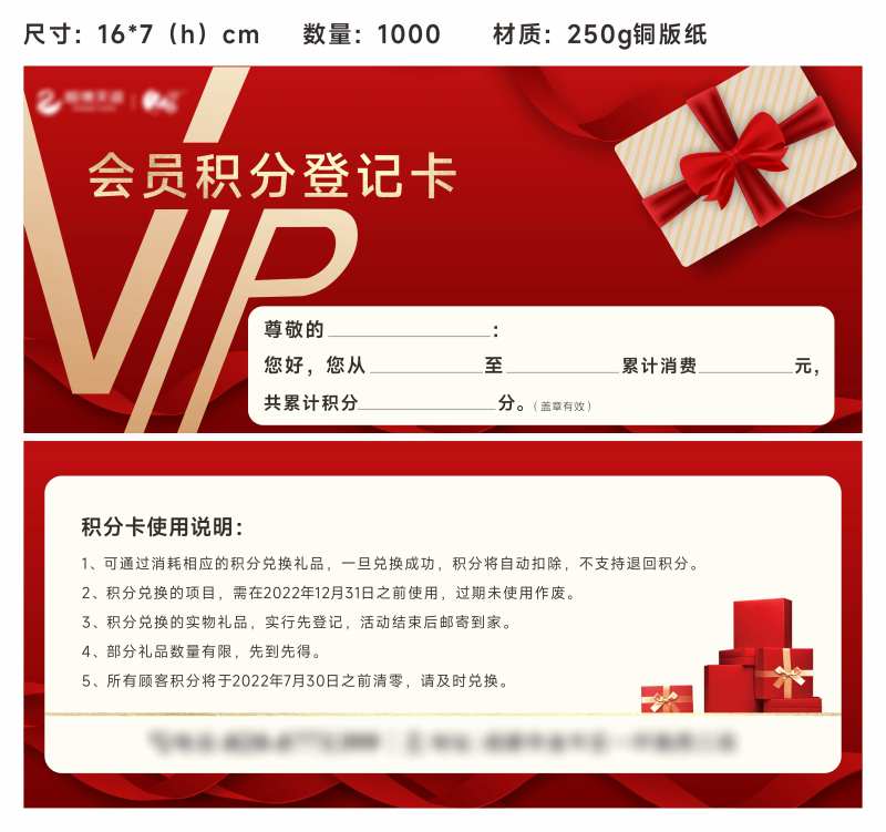 医美会员积分卡-采灵感-cailinggan.com