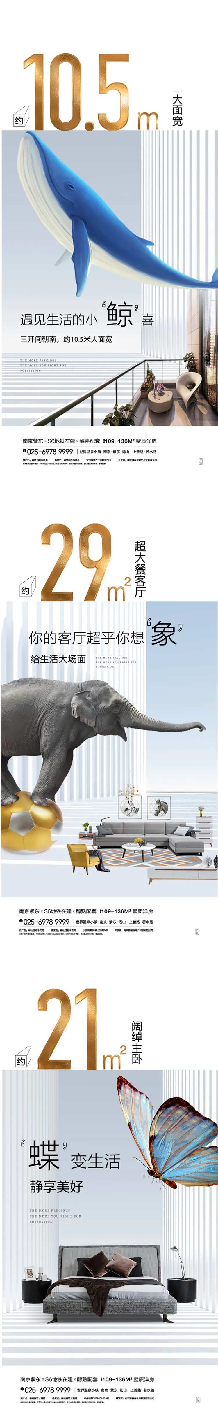 户型鲸鱼大象蝴蝶-采灵感-cailinggan.com