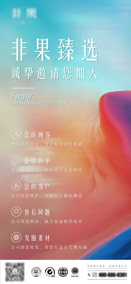 企业上新诚挚邀请函-采灵感-https://www.cailinggan.com/