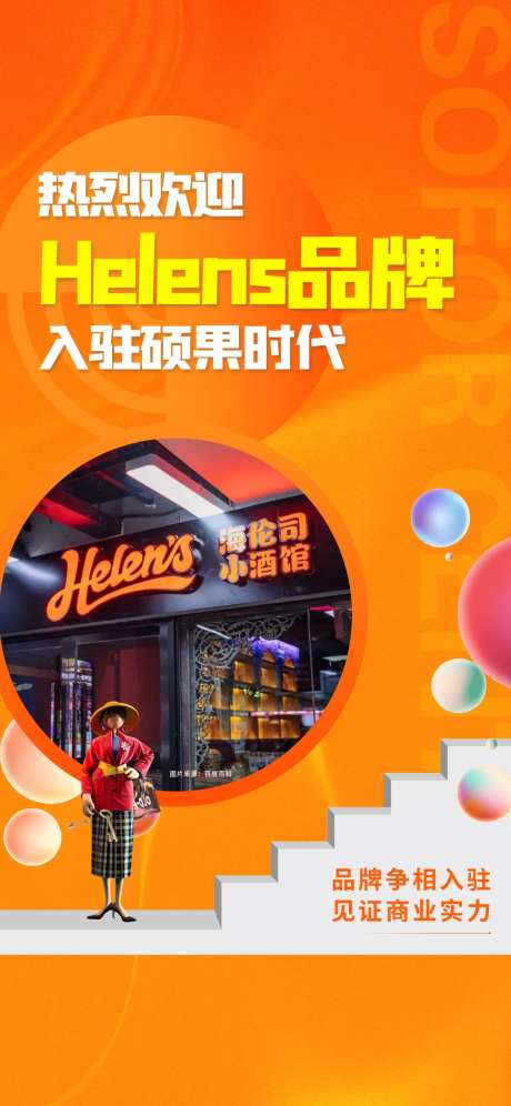 地产品牌商家海报-采灵感-https://www.cailinggan.com/