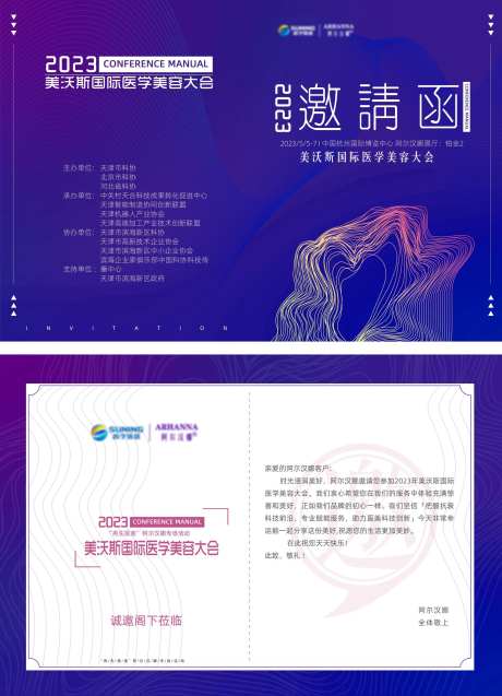 A4对折邀请函-采灵感-https://www.cailinggan.com/