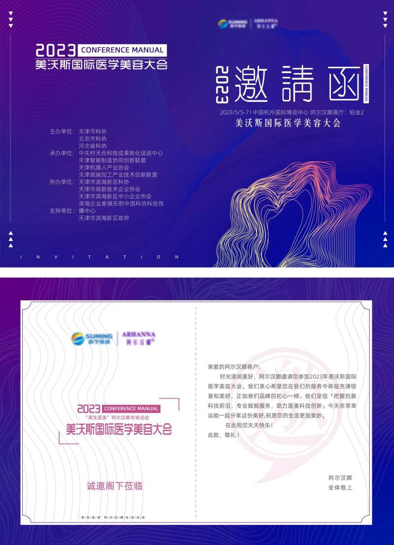 A4对折邀请函-采灵感-cailinggan.com