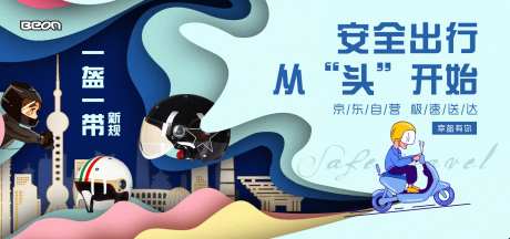 头盔banner图海报-采灵感-https://www.cailinggan.com/