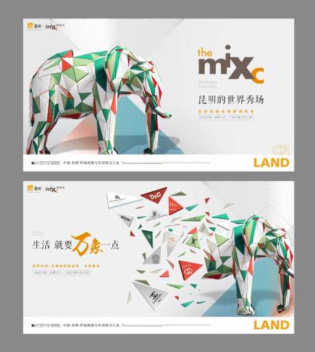 大象万象城商业中心业态提案主画面-采灵感-https://www.cailinggan.com/