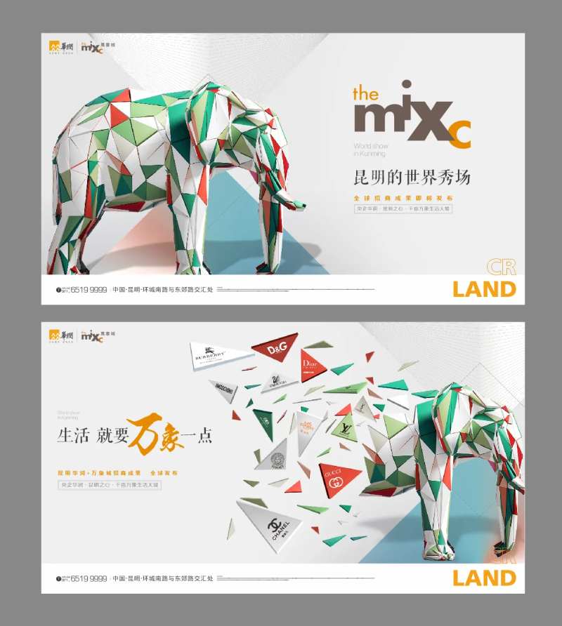 大象万象城商业中心业态提案主画面-采灵感-cailinggan.com