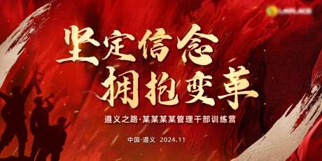 红军长征拓展突破培训主题-采灵感-https://www.cailinggan.com/