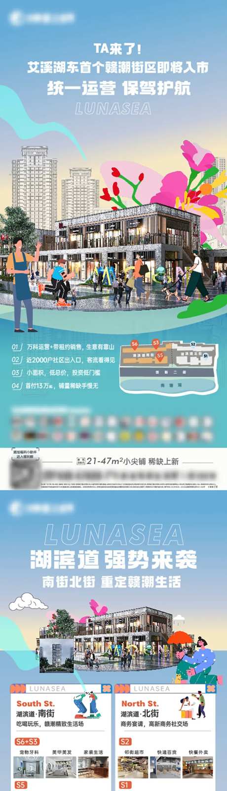 商业街底商价值微信稿-采灵感-https://www.cailinggan.com/