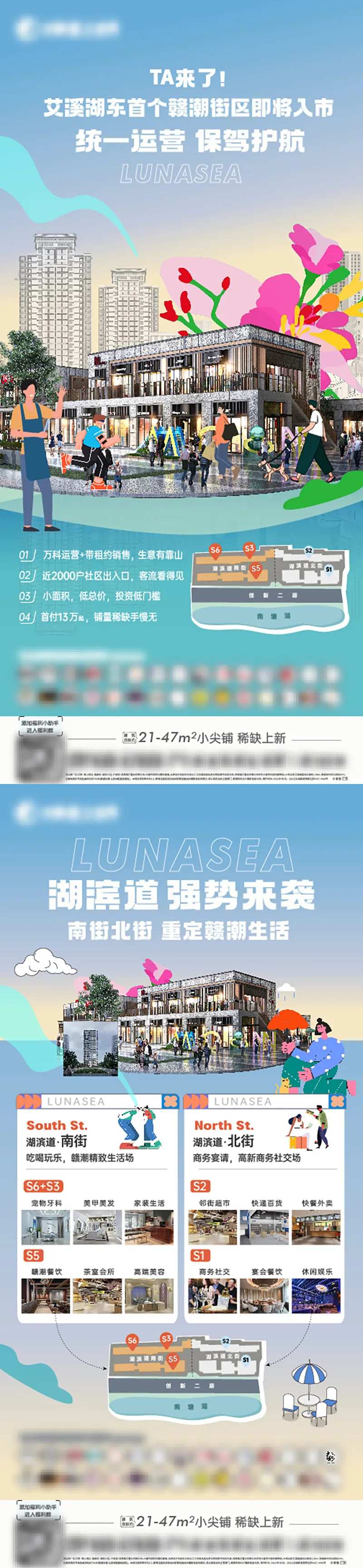 商业街底商价值微信稿-采灵感-cailinggan.com
