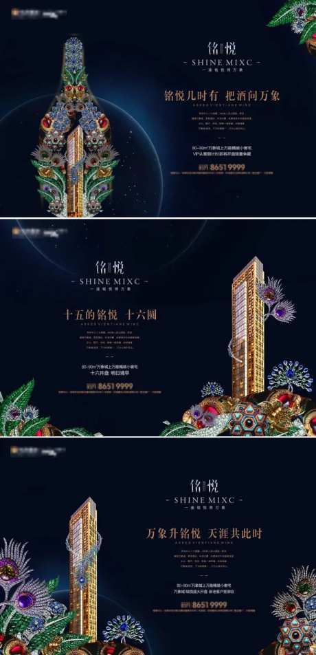 地产阶段主画面-采灵感-https://www.cailinggan.com/