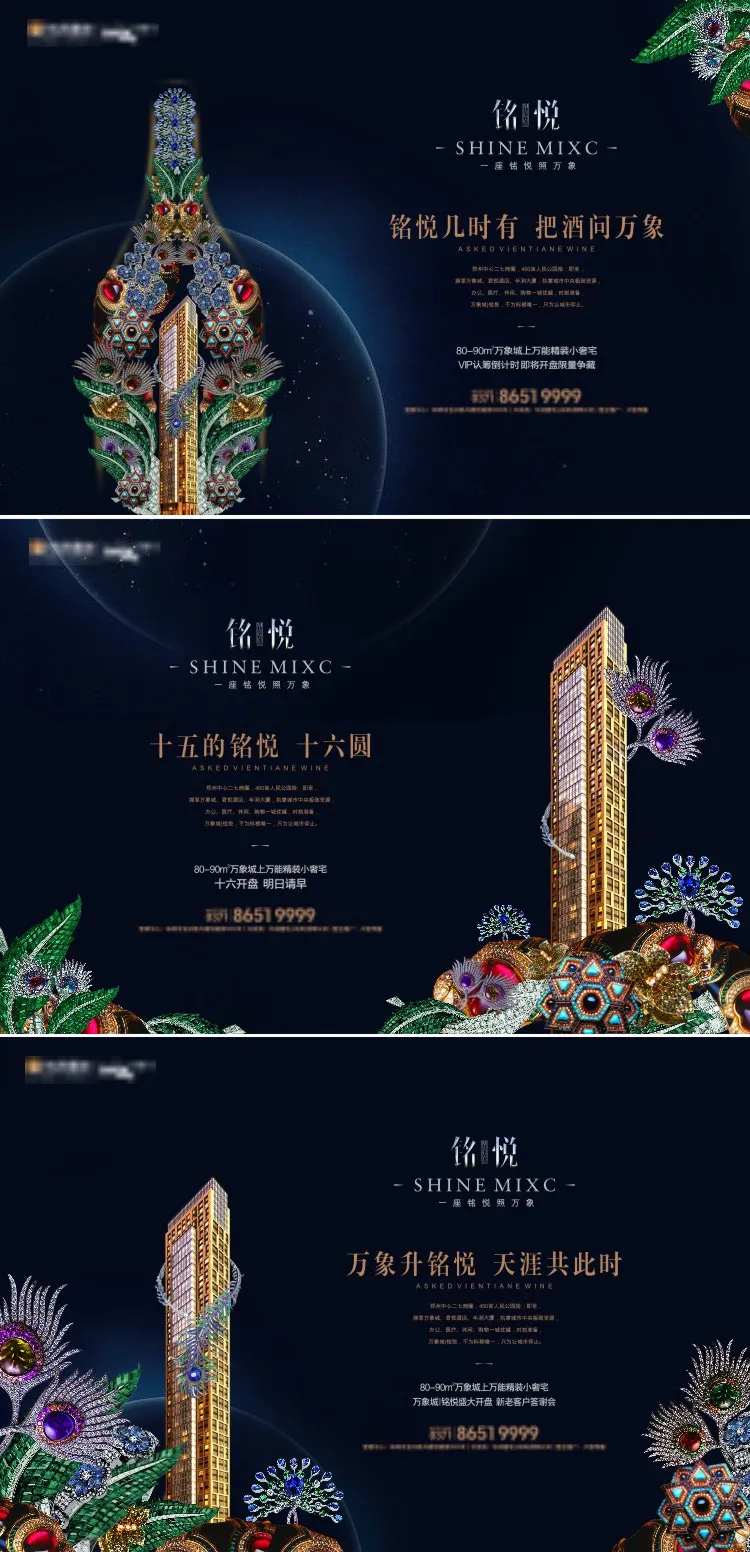 地产阶段主画面-采灵感-cailinggan.com