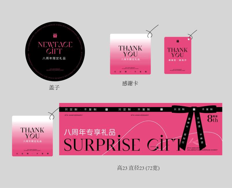 周年庆活动礼品盒包装设计黑粉-采灵感-cailinggan.com