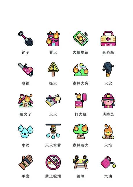 卡通火灾安全类扁平风UI图标icon-采灵感-https://www.cailinggan.com/
