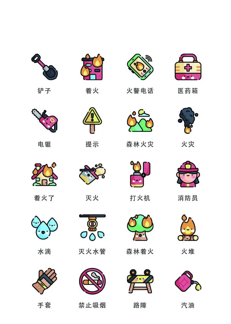 卡通火灾安全类扁平风UI图标icon-采灵感-cailinggan.com