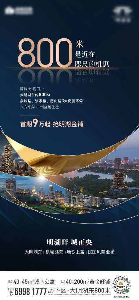 商业蓝金刷屏海报-采灵感-https://www.cailinggan.com/