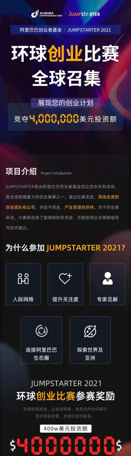 创意比赛宣传专题设计-采灵感-https://www.cailinggan.com/
