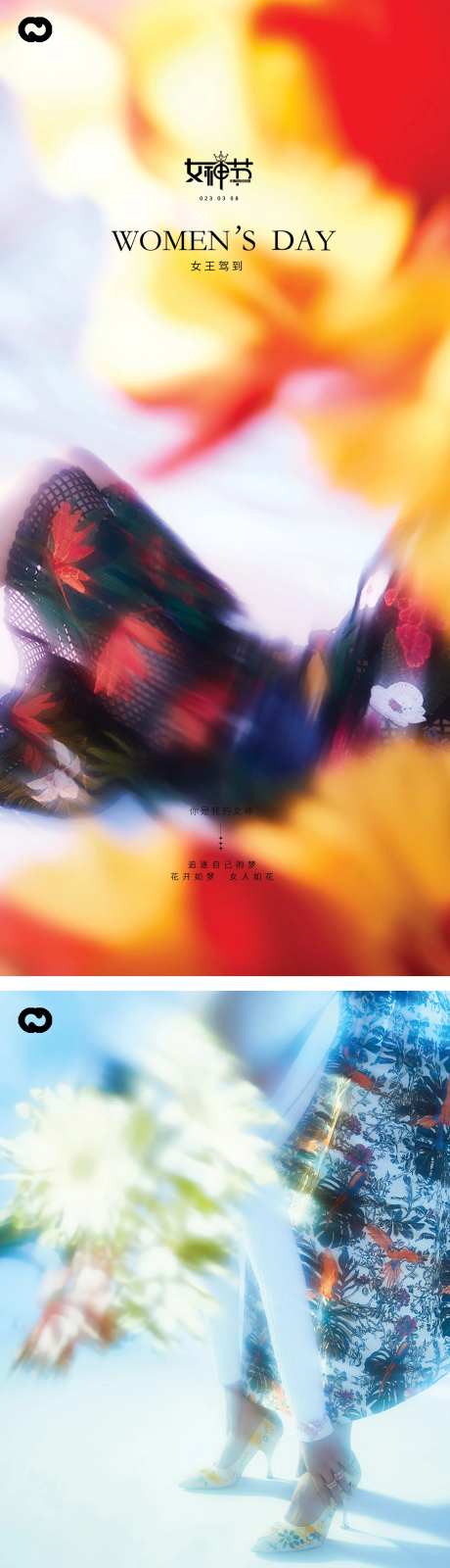 38女神节妇女节极简系列海报-采灵感-https://www.cailinggan.com/