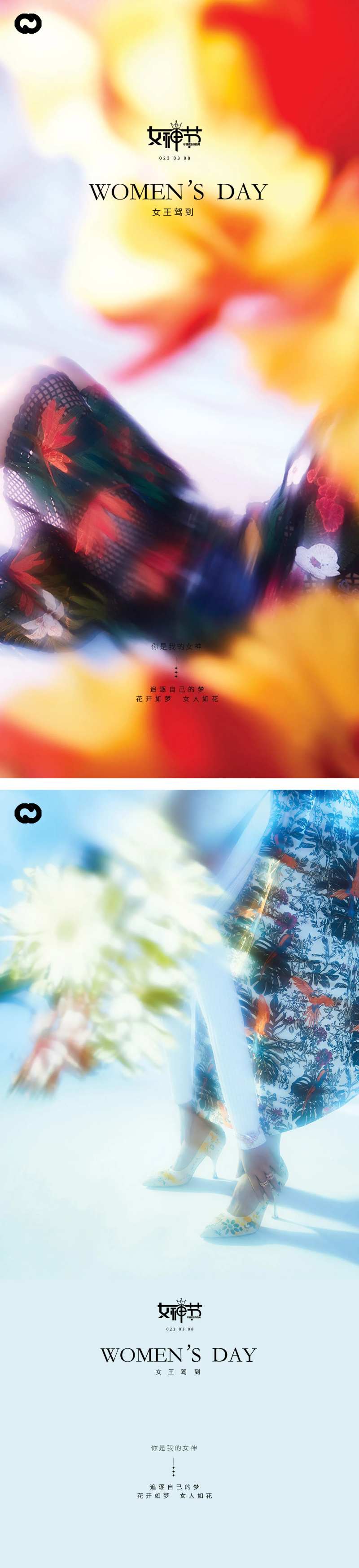 38女神节妇女节极简系列海报-采灵感-cailinggan.com