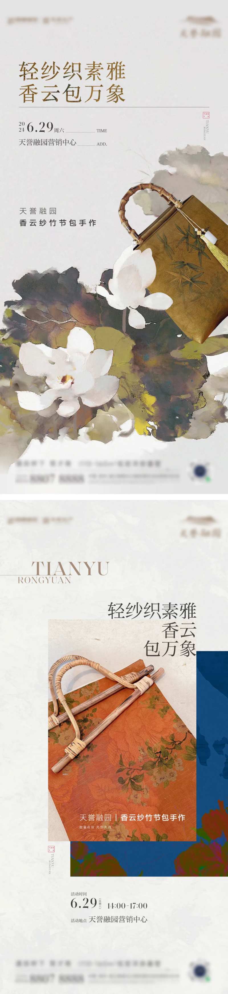 香云纱竹节包中式活动手作-采灵感-cailinggan.com