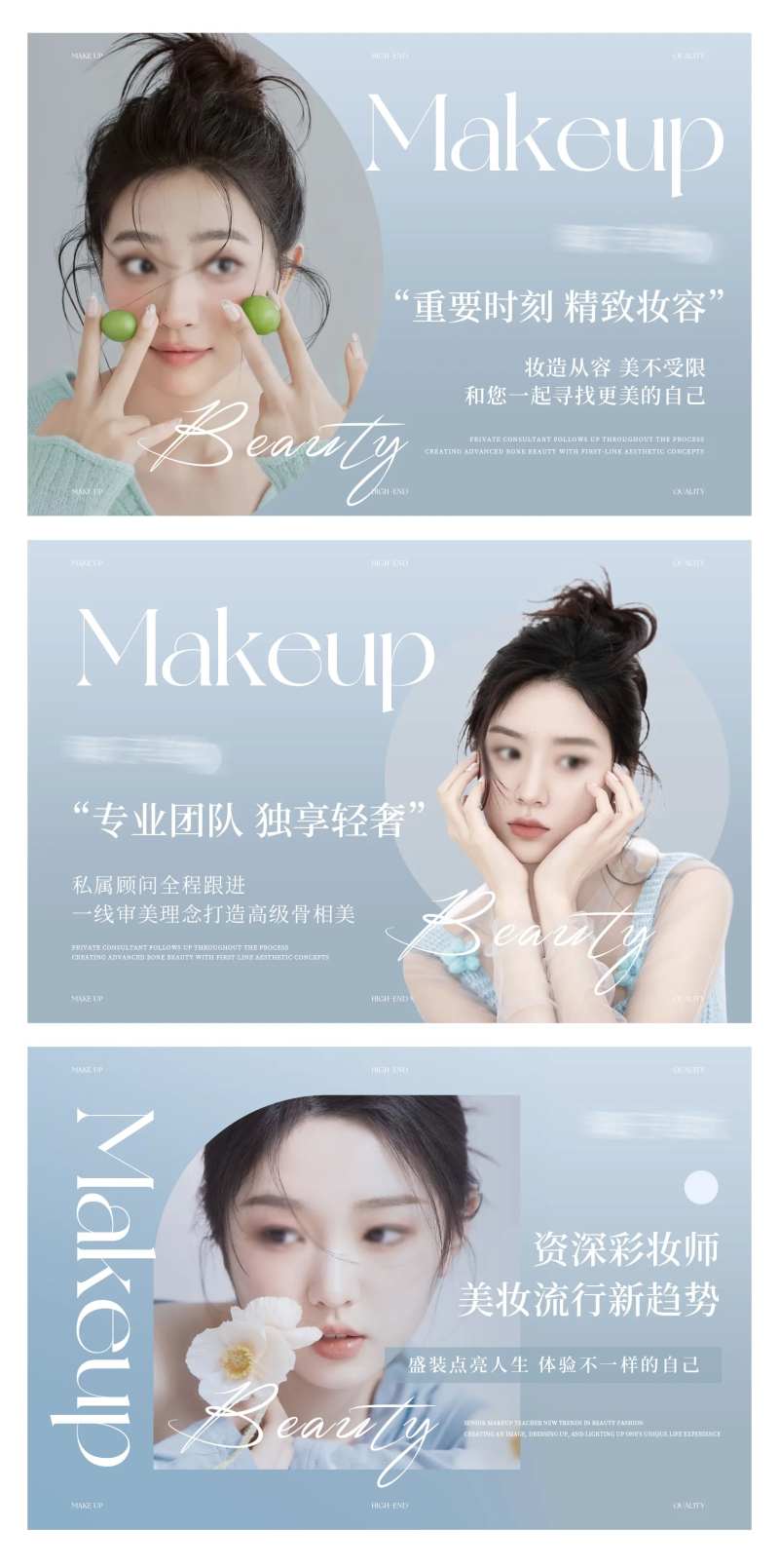 美妆妆造banner-采灵感-cailinggan.com