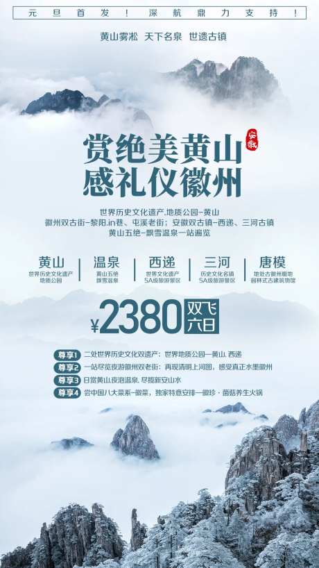 徽州黄山温泉西递唐模旅游-采灵感-https://www.cailinggan.com/