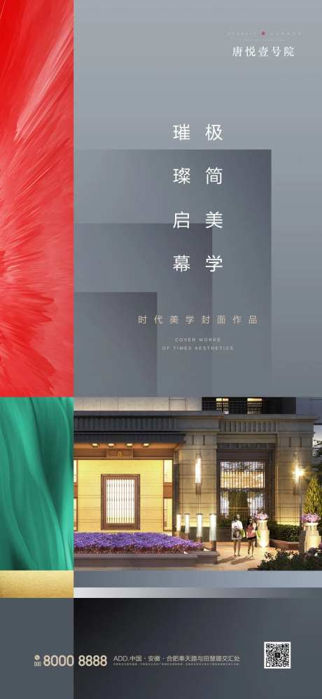 地产调性高级灰品质稿-采灵感-https://www.cailinggan.com/