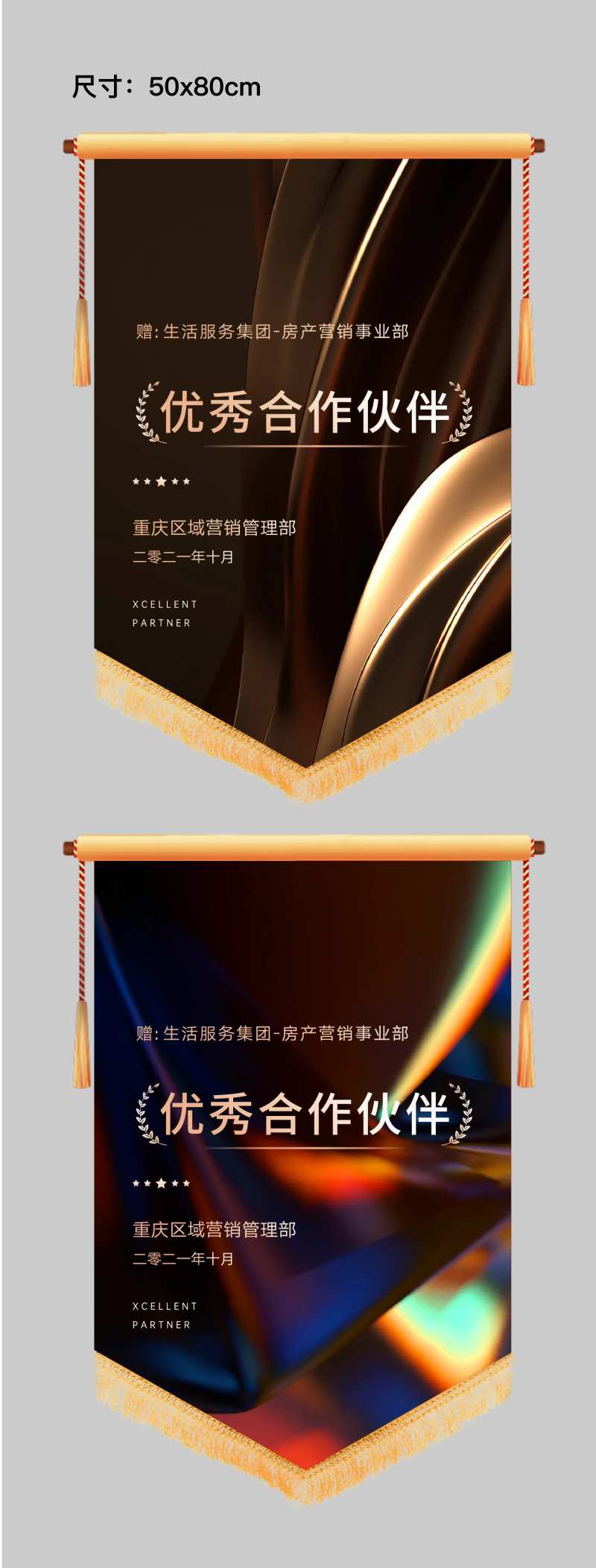 锦旗-采灵感-cailinggan.com