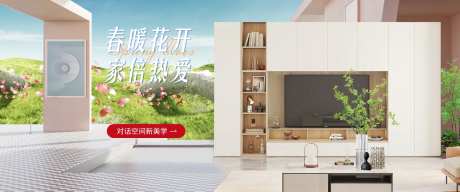 新品电视柜海报-采灵感-https://www.cailinggan.com/