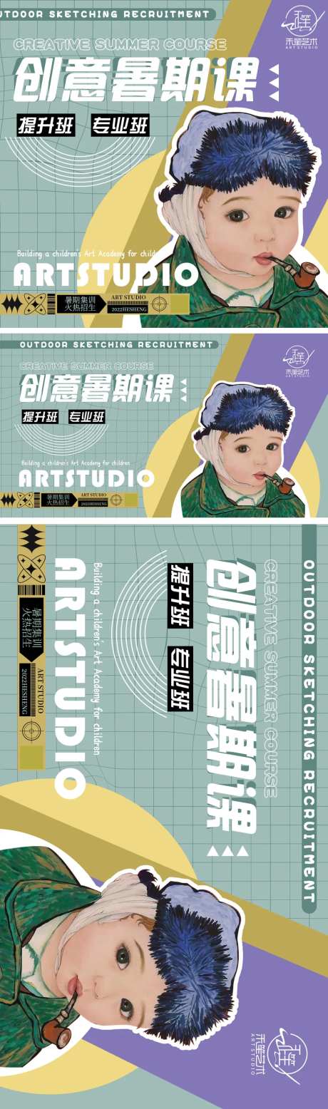 创意美术艺术培训卡通暑期招生活动海报-采灵感-https://www.cailinggan.com/