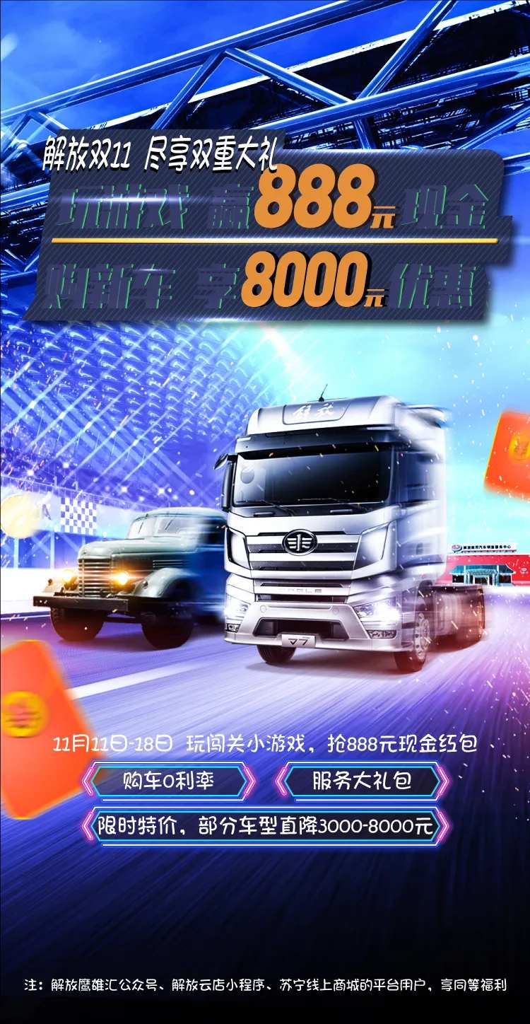 汽车双十一优惠抢红包赛车海报-采灵感-cailinggan.com